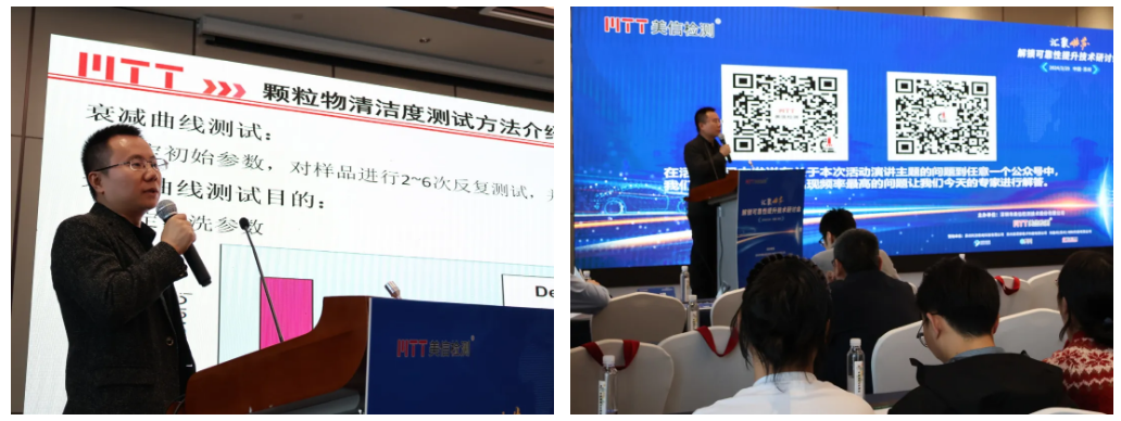 共解可靠性提升密码” 2024汽车电子可靠性提升技术研讨会