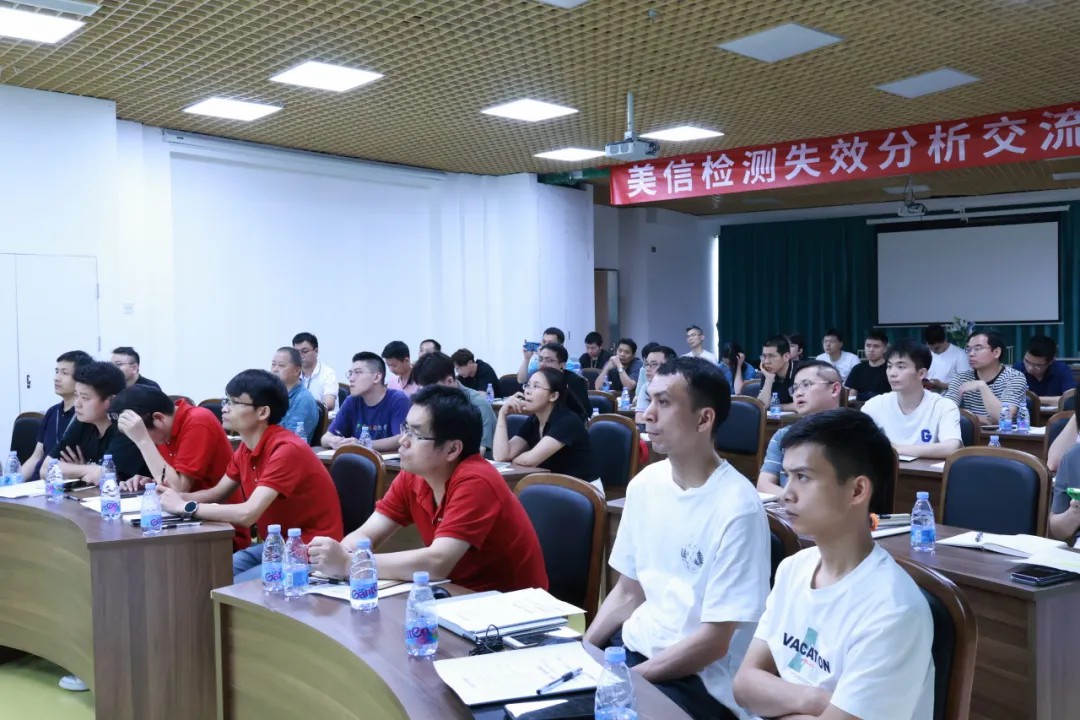 2024失效分析定向客户交流会顺利举行！伟德体育世界杯与大家共探材料失效与产品优化之道