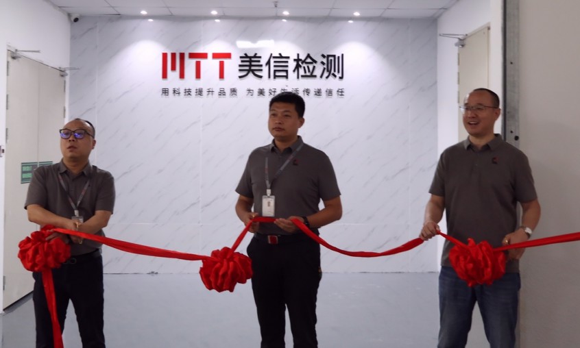 可靠性实验室揭牌仪式