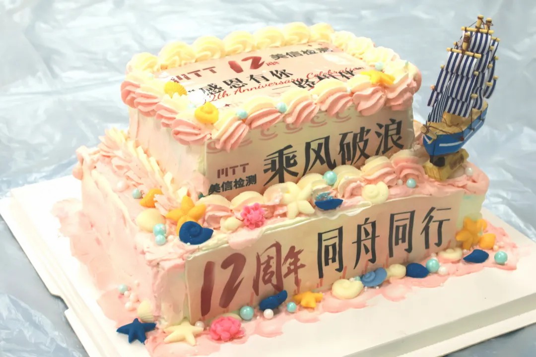 伟德体育世界杯12周年庆活动照片
