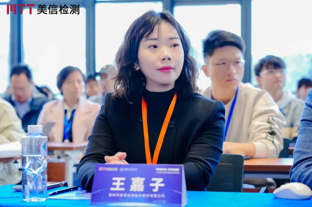 /ueditor/image/20251201/1764568334962232/14327f5402104714c98a1f557b01bf73.jpg 伟德体育世界杯第九届电子制造可靠性提升技术研讨会