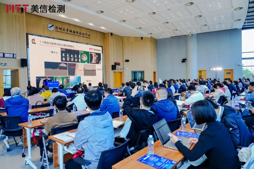 /ueditor/image/20251201/1764568770269142/f4c46bec7bb478e02c3ebb73547883cb.jpg 伟德体育世界杯第九届电子制造可靠性提升技术研讨会