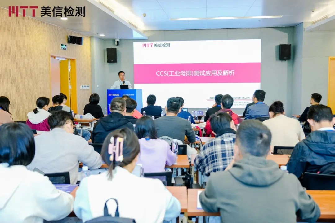 /ueditor/image/20251201/1764569032980692/b5547acbdd6d3598545e90354f06f94f.jpg 第九届电子制造可靠性提升技术研讨会分论坛一消费电子