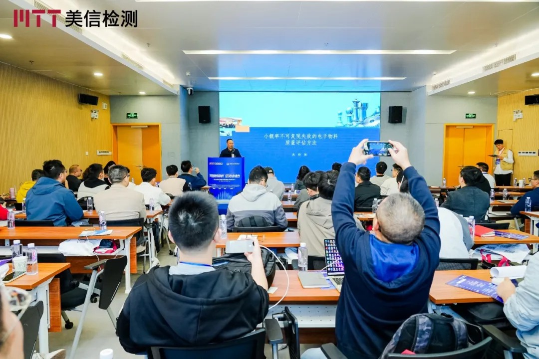 /ueditor/image/20251201/1764569058725428/ffd1473888c6fef05220e09f08aacbee.jpg 第九届电子制造可靠性提升技术研讨会分论坛二 汽车电子