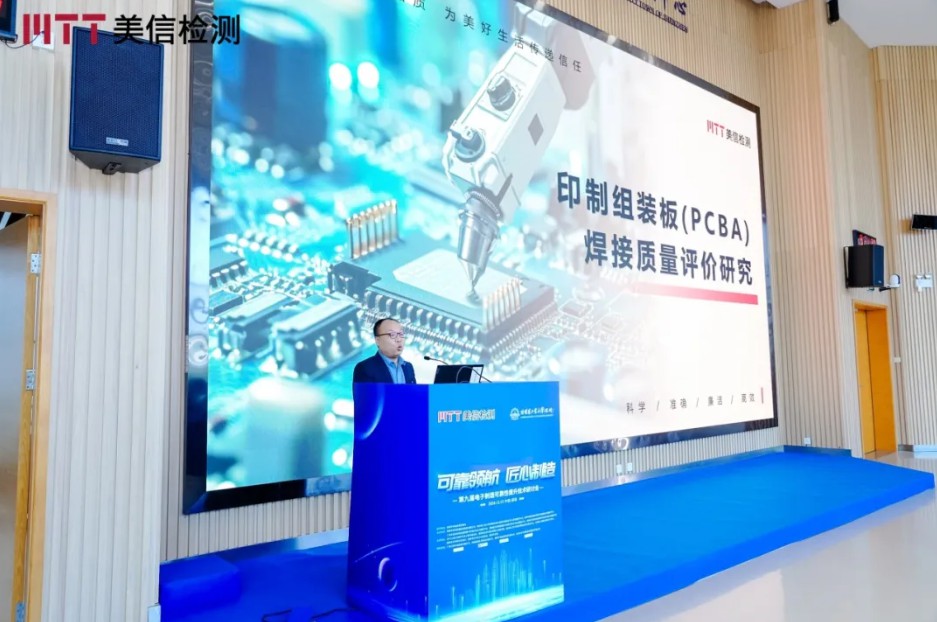 /ueditor/image/20251201/1764569285239747/8544e9116fa36ed797aea18bf01fe13c.jpg 《印制板组装板(PCBA)焊接质量评价研究》
