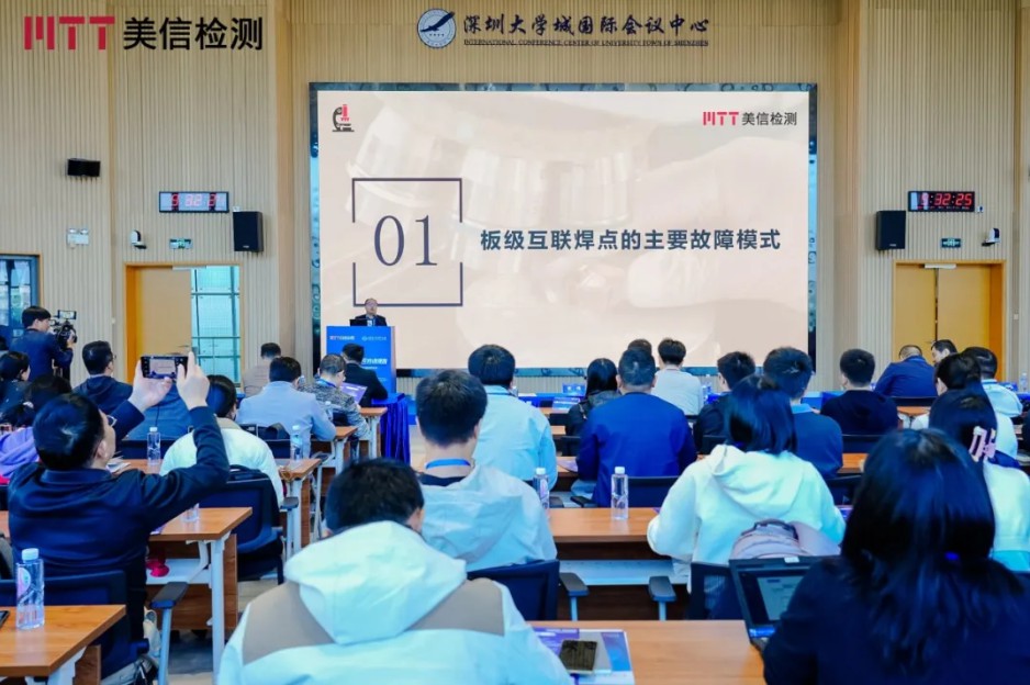 板级互联焊点质量与故障模式