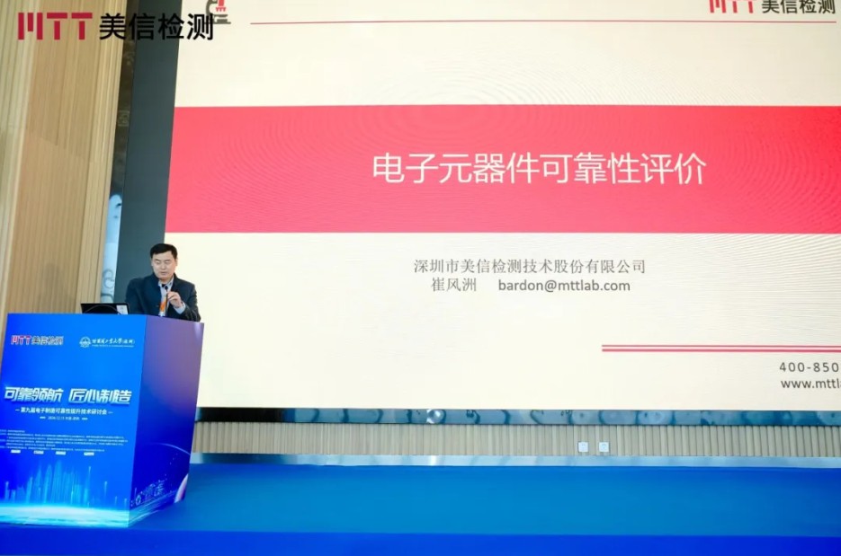 /ueditor/image/20251201/1764569969137809/cfcea3ba5b1267ac312aca002e78bf71.jpg 《电子元器件可靠性评价》