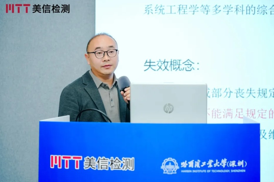 第九届电子制造可靠性提升技术研讨会分论坛一消费电子