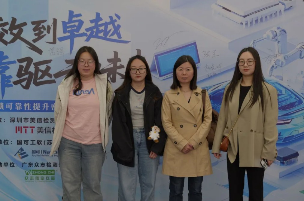 2025解锁可靠性提升密码技术研讨会