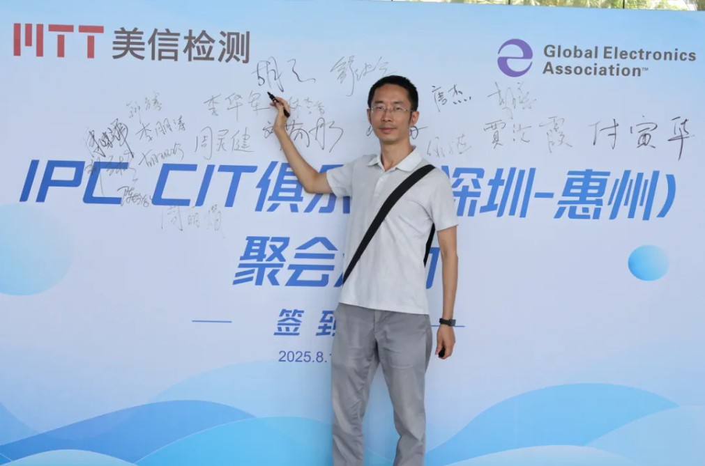 伟德体育世界杯承办举行的IPC CIT俱乐部（深圳 - 惠州）聚会活动