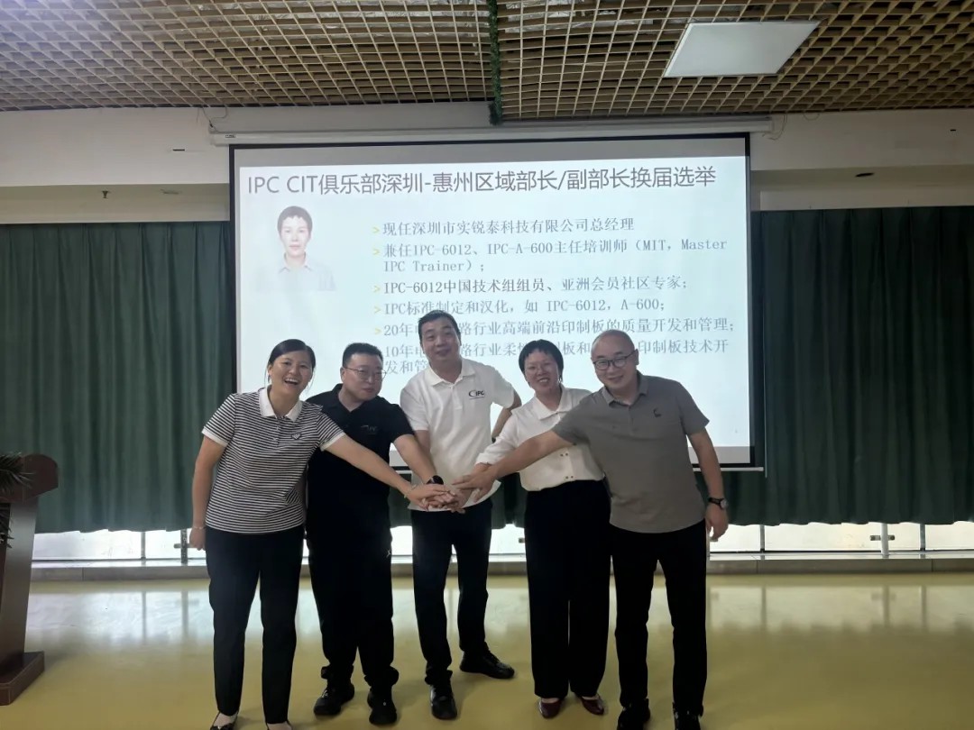 /ueditor/image/20251201/1764580845837487/c37d2742c1fa550ca6ab380fe43ec757.jpg IPC CIT俱乐部(深圳-惠州)区域副部长换届选举