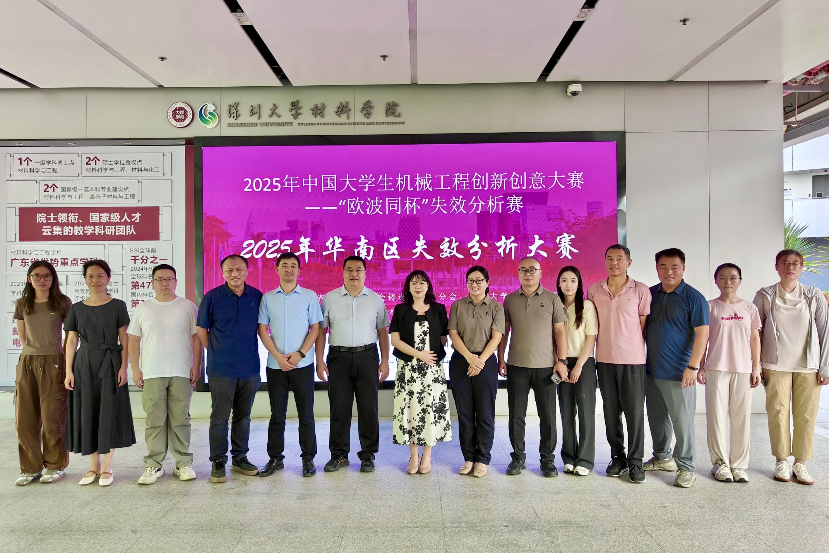 2025年华南区失效分析赛圆满落幕！获奖名单揭晓，创新与创意的闪耀赛场